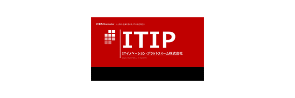 ITイノベーション・プラットフォーム株式会社