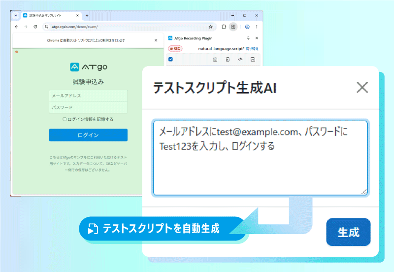 スクリプト生成AI（自然言語）