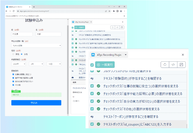 スクリプト生成AI（画面解析）