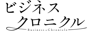 週間エコノミスト