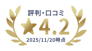 ATgoの評判：★4.2