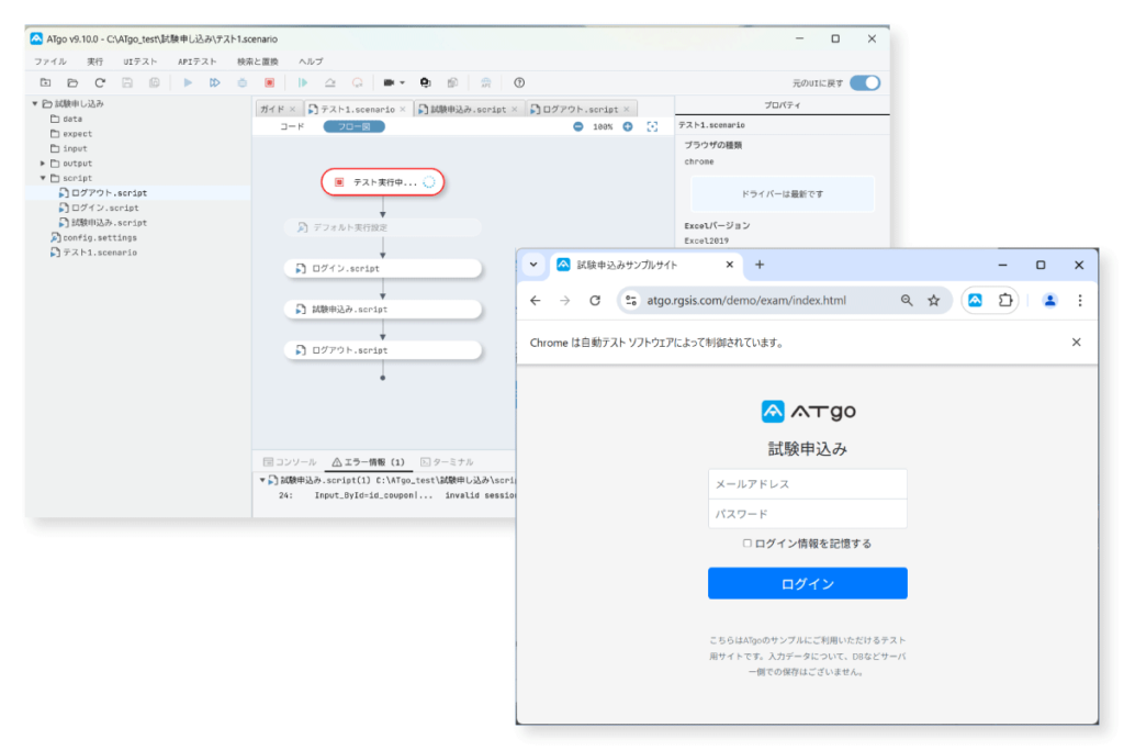 実行ボタンを押すだけでテスト自動化