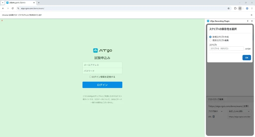 レコーディングブラウザとサイドパネル