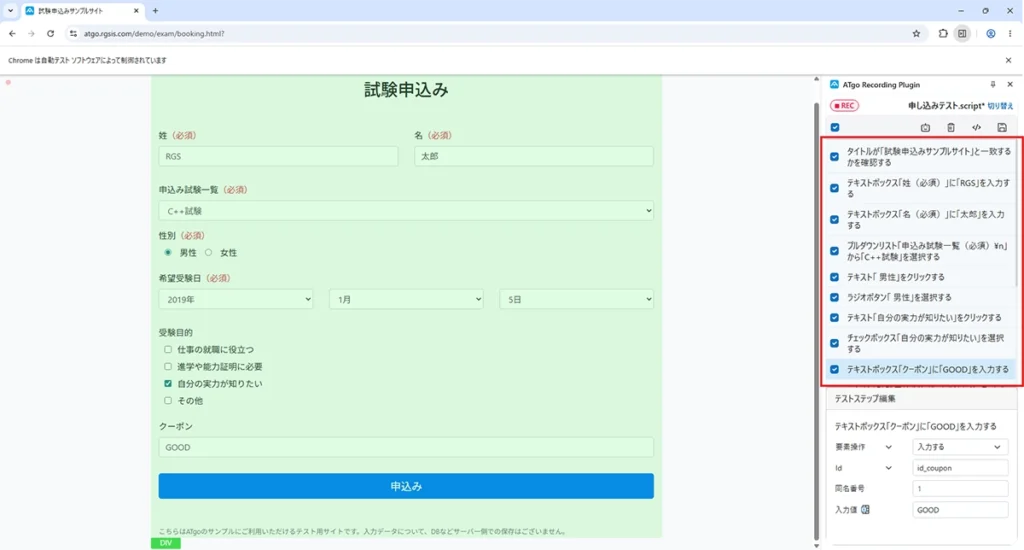 完成したスクリプトのエディタ画面