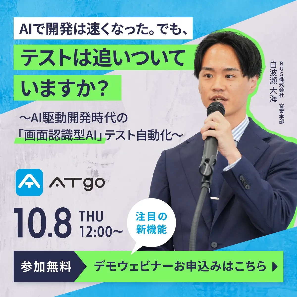 AI駆動開発時代の「画面認識型AI」テスト自動化